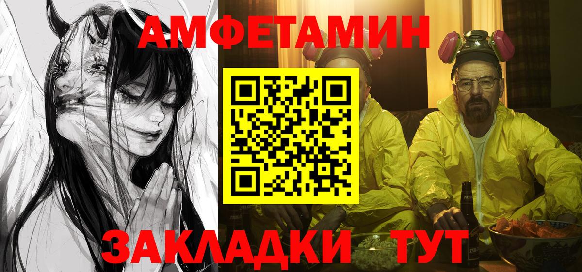 Амфетамин  Amphetamine Розовый  АМФЕТАМИН  Вход с VPN  Каменск-Уральский 