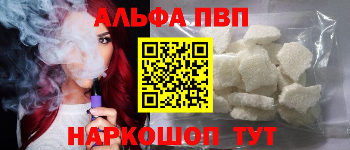 Альфа ПВП  Alfa_PVP кристаллы  Alfa_PVP кристаллы  Вход с VPN  Alpha-PVP крисы CK  Каменск-Уральский 