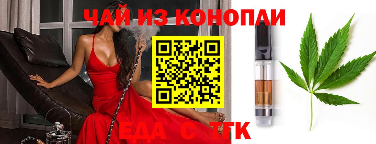 Каменск-Уральский  Еда ТГК марихуана  Вход с VPN 