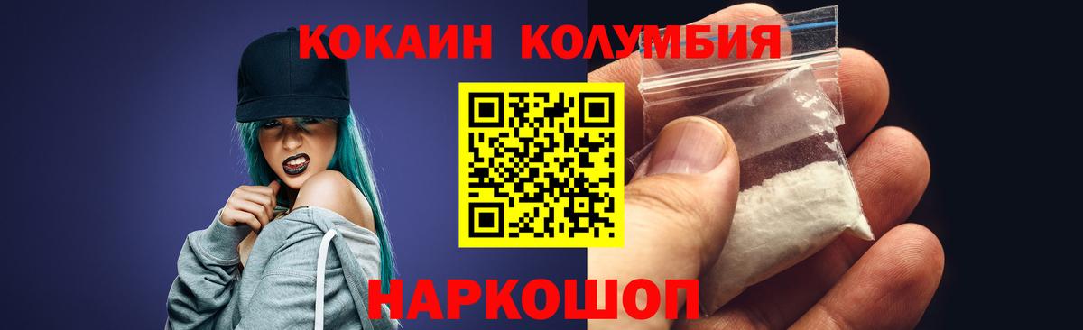Каменск-Уральский  COCAIN VHQ  КОКАИН Fish Scale  Вход с VPN 