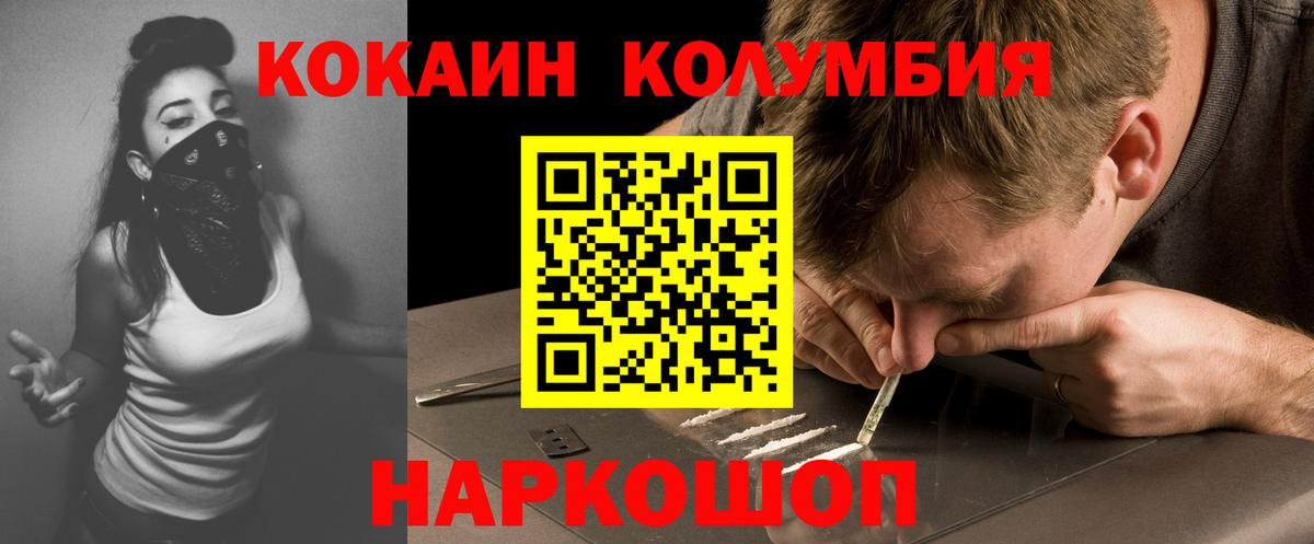 COCAIN Fish Scale Каменск-Уральский