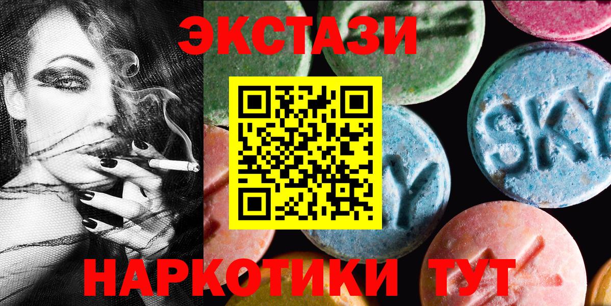 Каменск-Уральский  ЭКСТАЗИ mix  Вход с VPN 