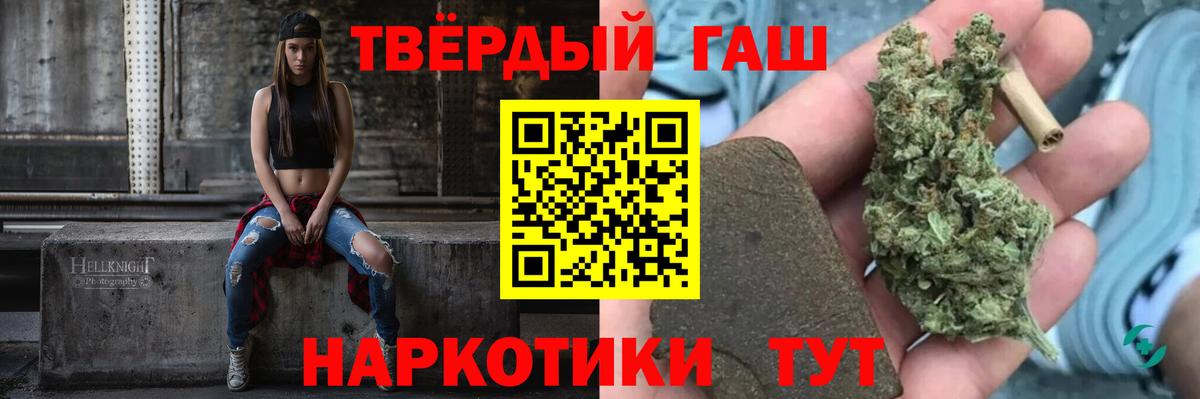 ГАШИШ  ГАШ убойный  Каменск-Уральский  Вход с VPN  Гашиш 40% ТГК 