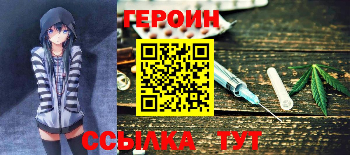ГЕРОИН Heroin Каменск-Уральский