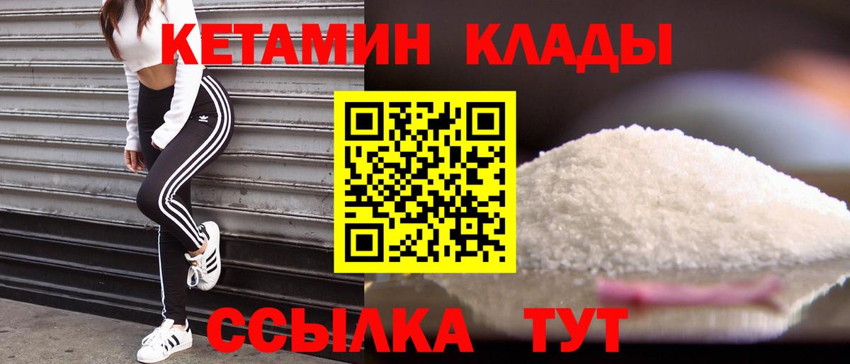 КЕТАМИН ketamine Каменск-Уральский