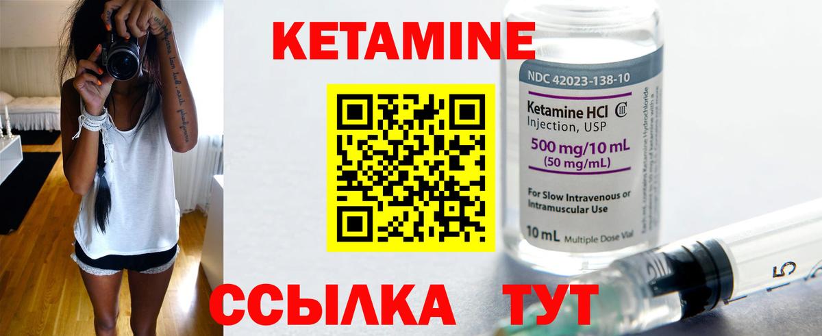 Каменск-Уральский  КЕТАМИН ketamine  Вход с VPN  КЕТАМИН ketamine 
