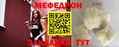 мефедрон Заволжье