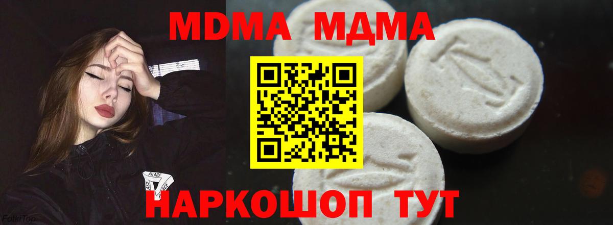 MDMA молли Каменск-Уральский