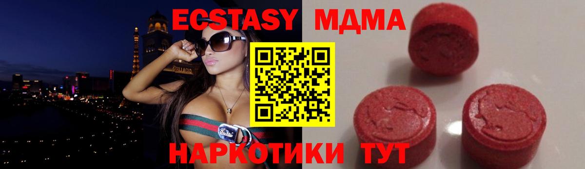 Каменск-Уральский  MDMA VHQ  MDMA Molly  Вход с VPN 