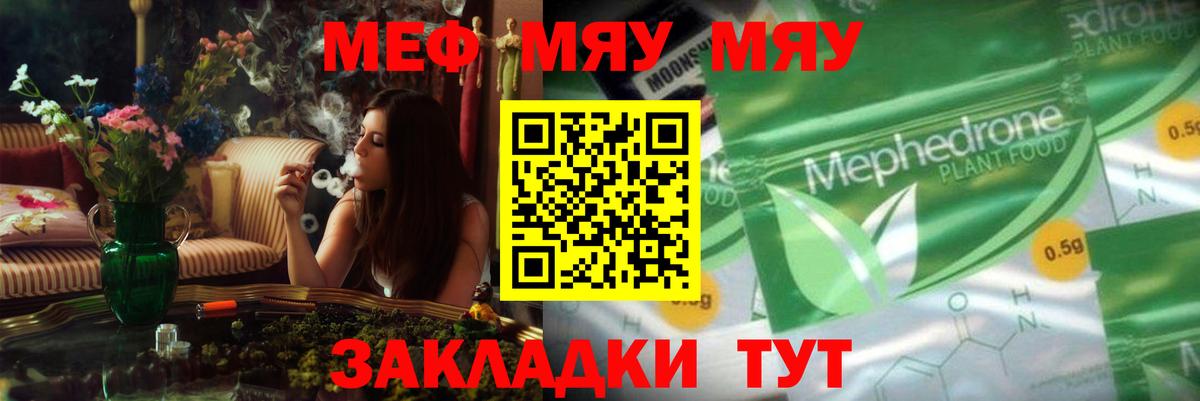 купить   Вход с VPN  Меф  Меф mephedrone  Каменск-Уральский  МЕФ кристаллы 