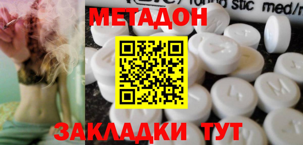 Каменск-Уральский  МЕТАДОН мёд  Вход с VPN 