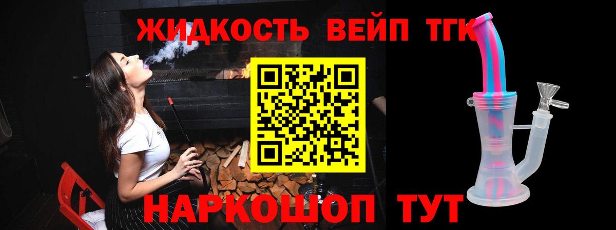как найти наркотики  Вход с VPN  Каменск-Уральский  ТГК вейп 